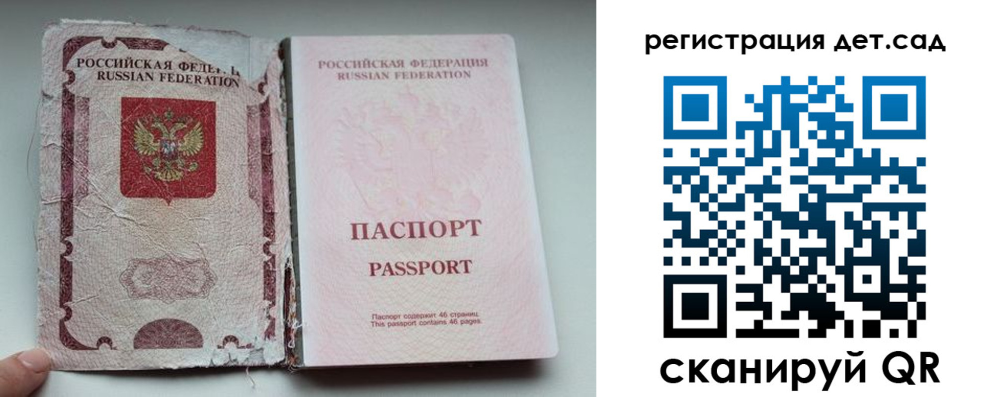 прописка от собственника в Щёкино