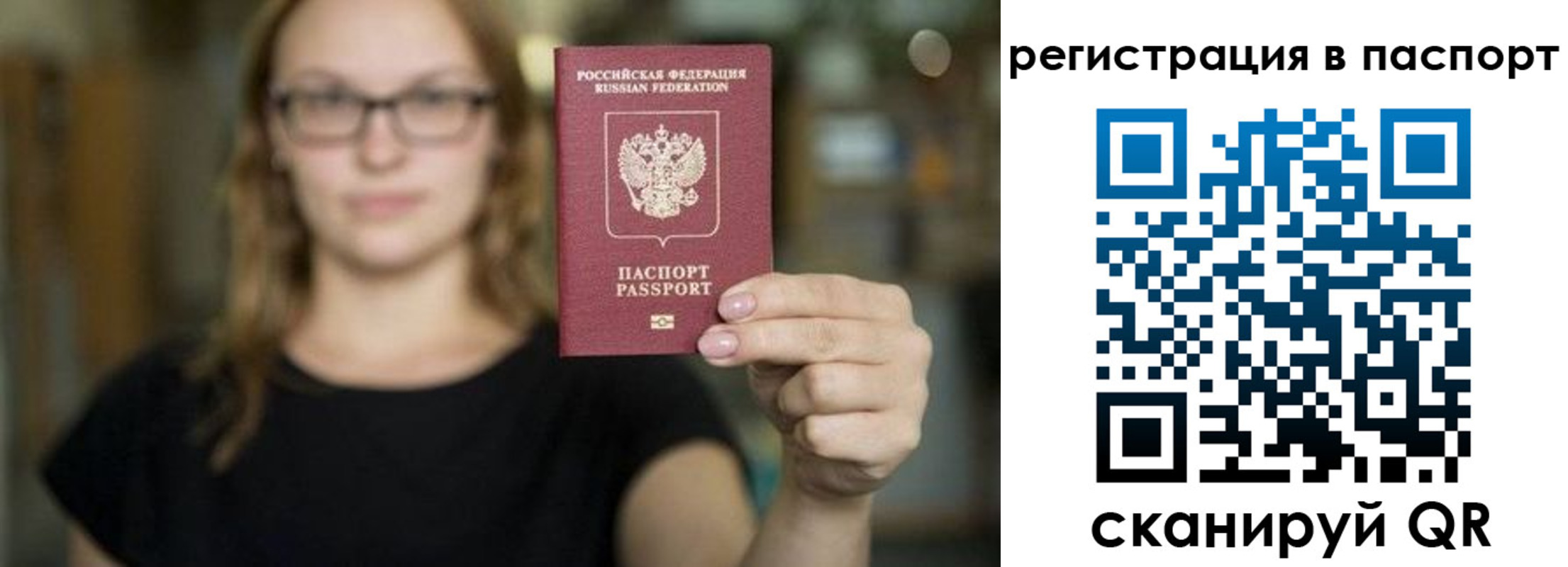 временная регистрация законно в Щёкино