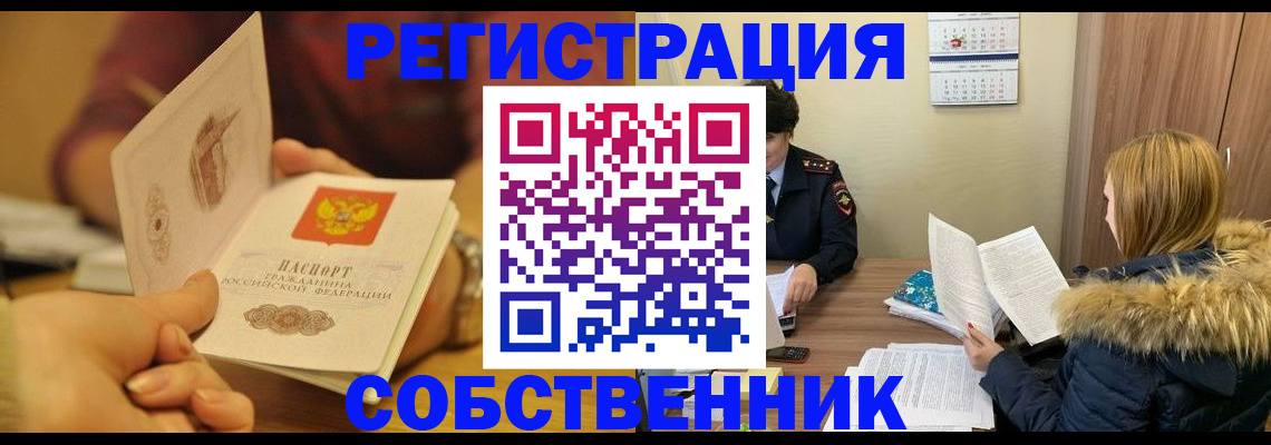 миграционный учет в Щёкино