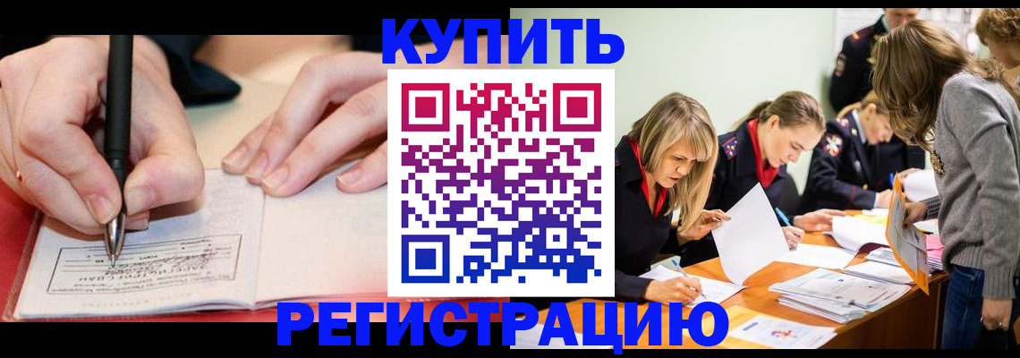 прописка паспорт в Щёкино