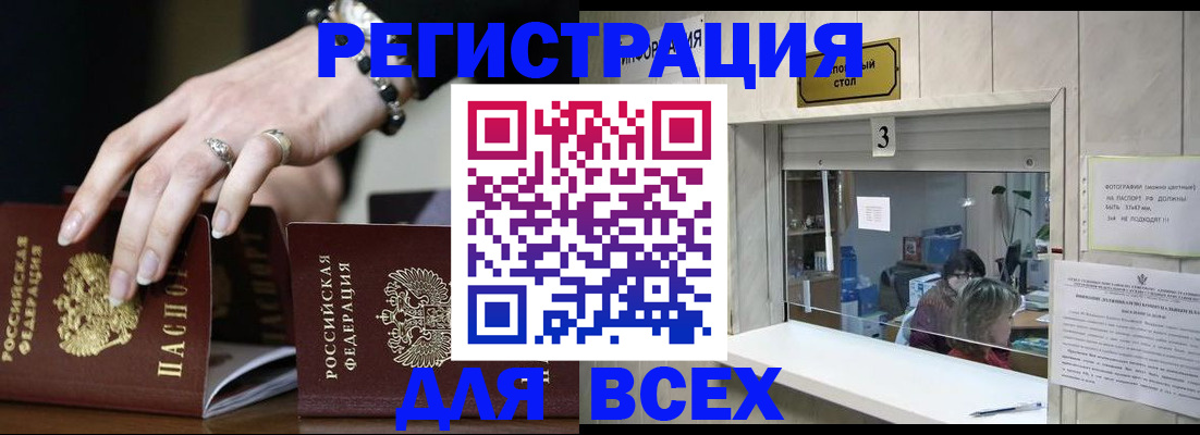 где прописаться в Щёкино