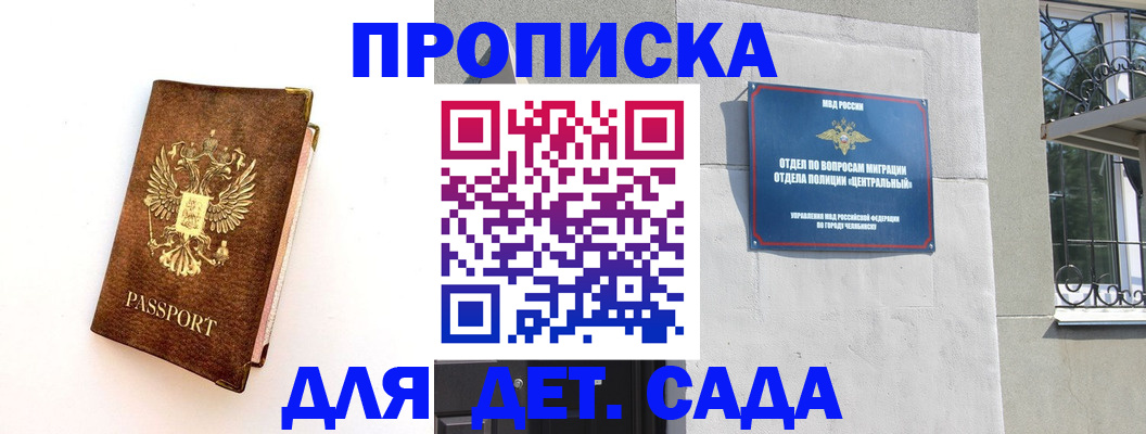 временная регистрация гарантия в Щёкино
