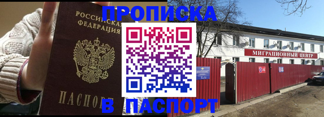 временная регистрация поиск в Щёкино