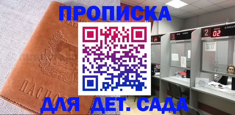 прописка поиск в Щёкино