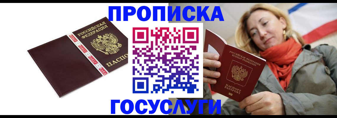 временная регистрация собственник в Щёкино