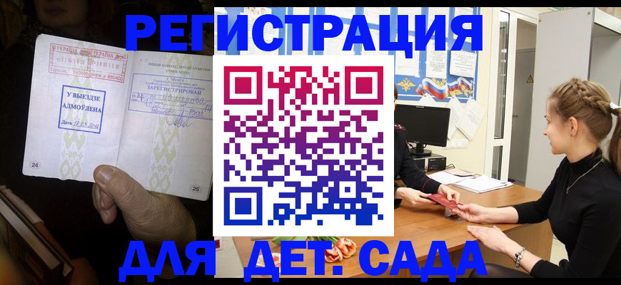 прописка для кредита в Щёкино