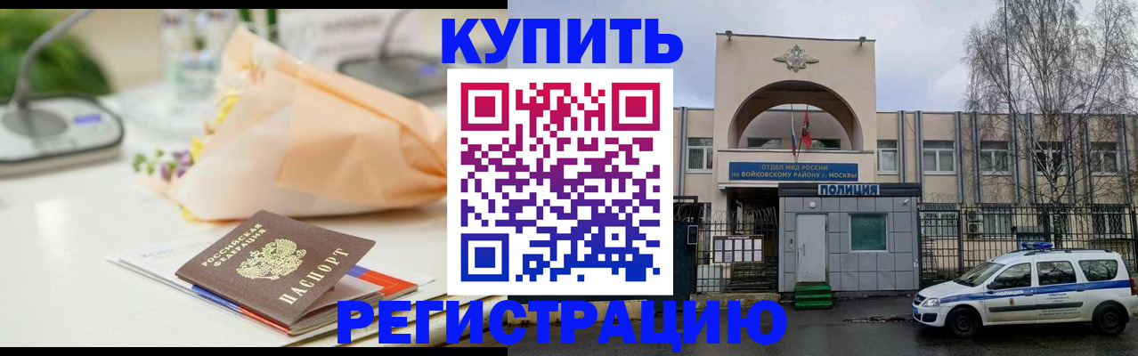 временная регистрация законно в Щёкино